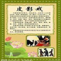 Intangible cultural heritage protection